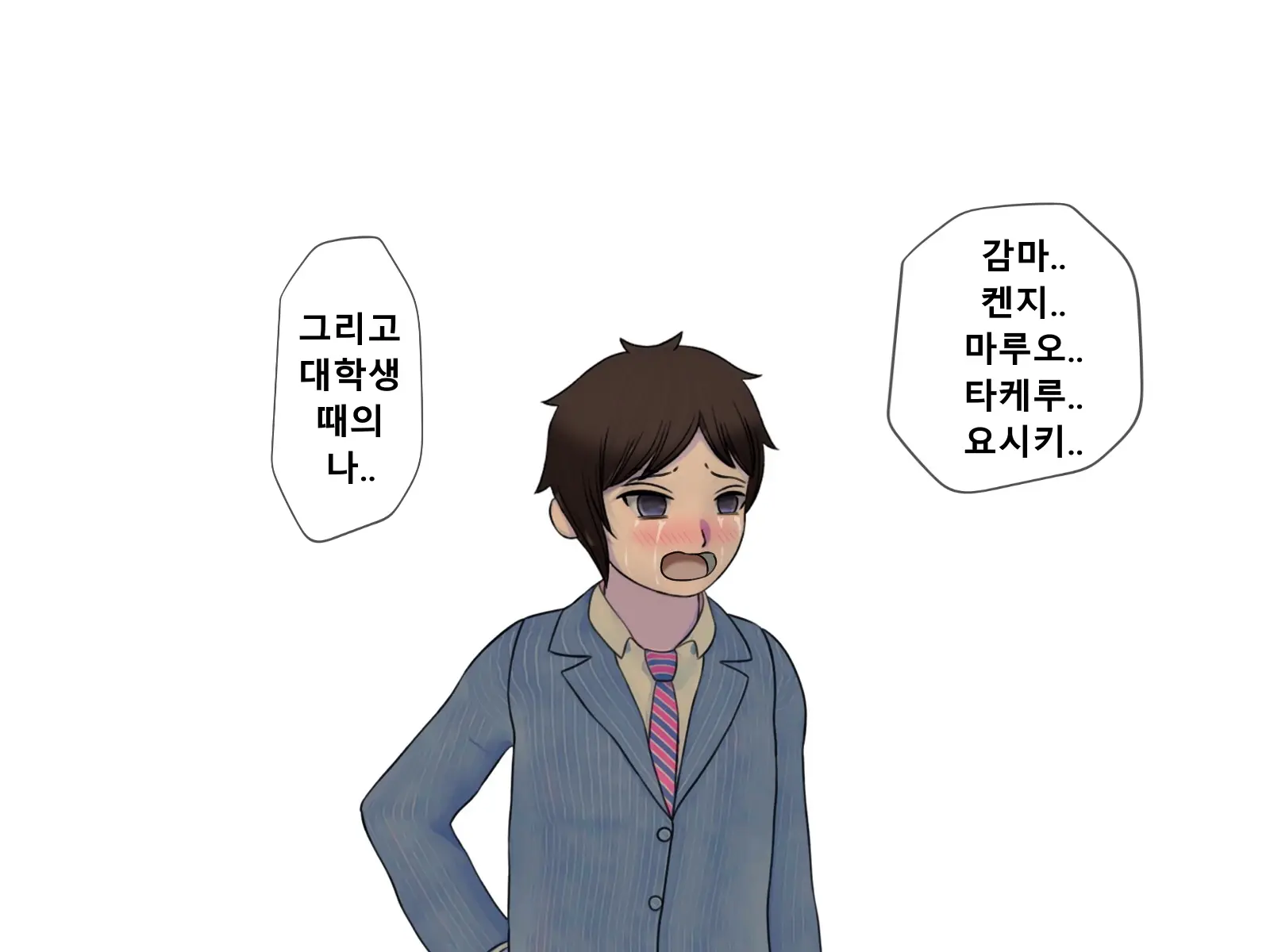 Mugen Shasei Goumon Epilogue | 무한사정고문 에필로그